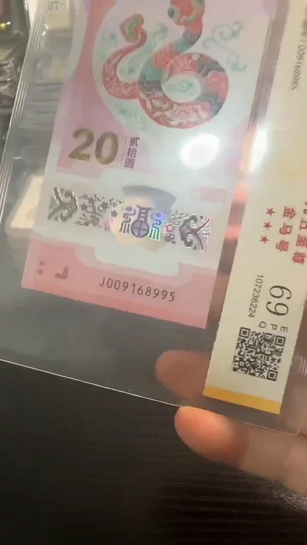 塑料95至尊金马号009168995