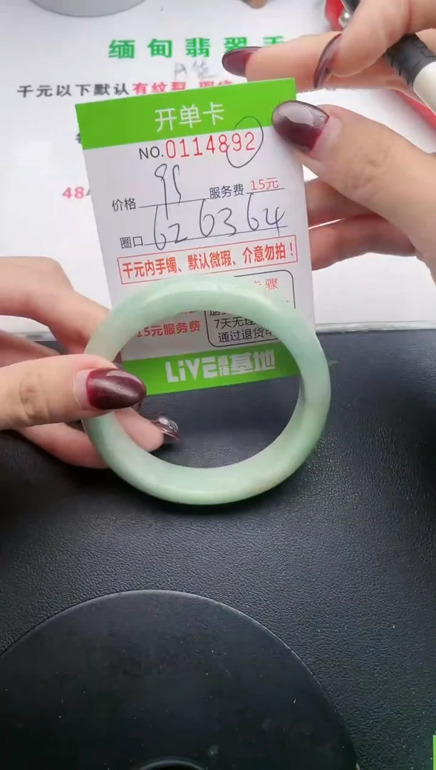 翡翠手镯未镶嵌92天然翡翠A货