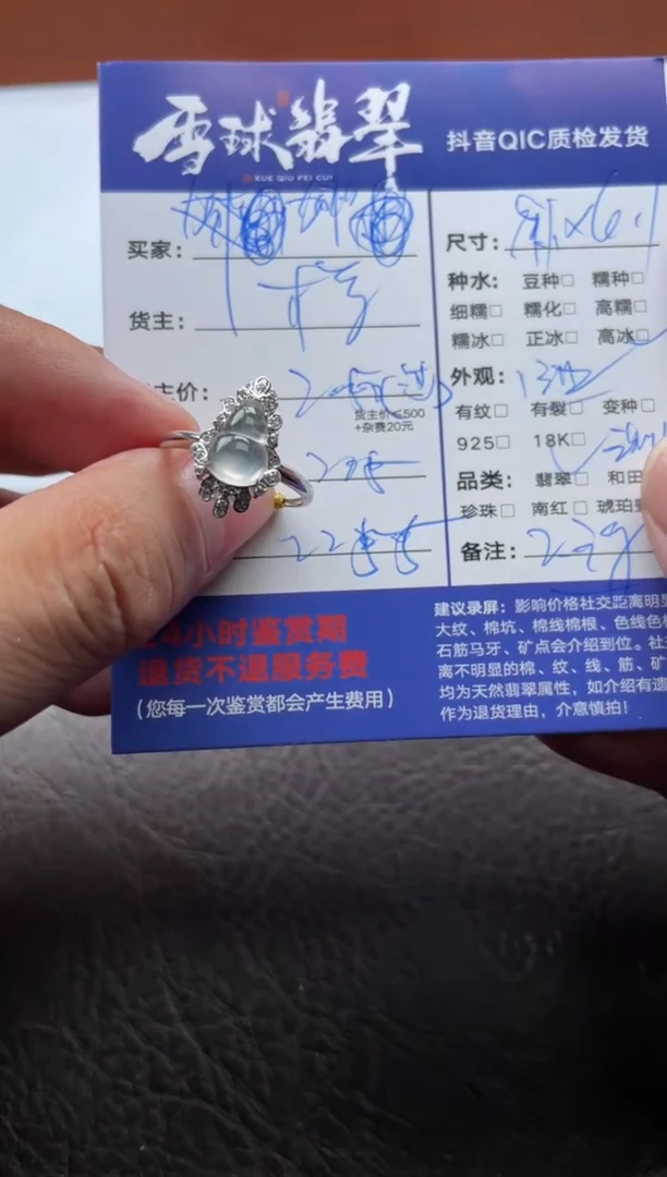 18K金镶嵌戒指翡翠加**奶19171023003定金1