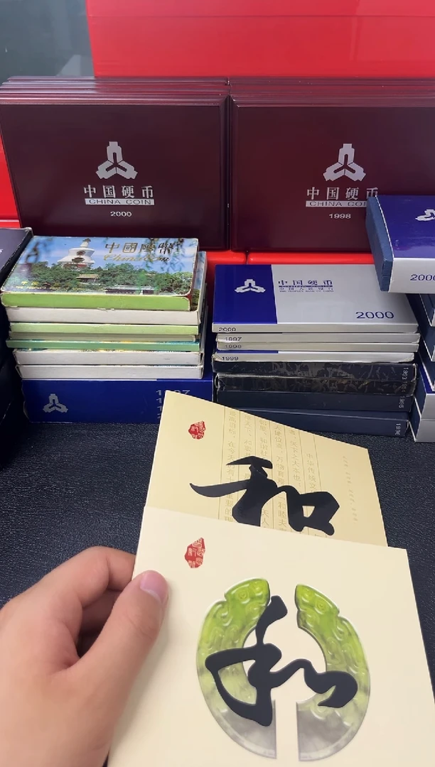 其他普通金属和3和4卡币套装