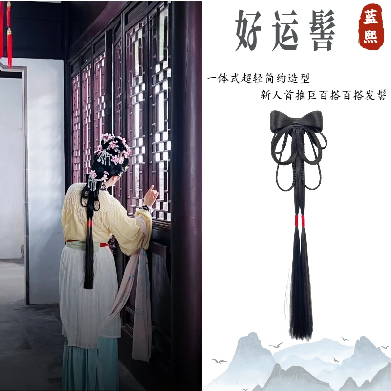 好运髻 蓝熙亚莉 古风汉服二次元一体式超轻简约新人必入百搭发髻