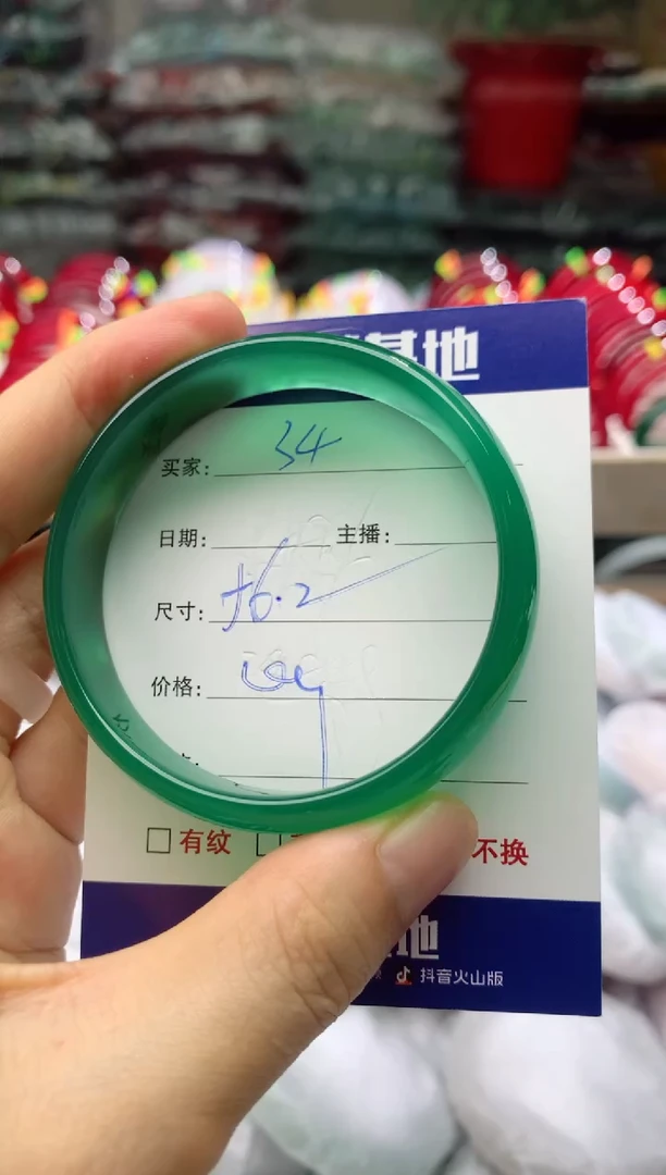 玛瑙/玉髓手镯未镶嵌34