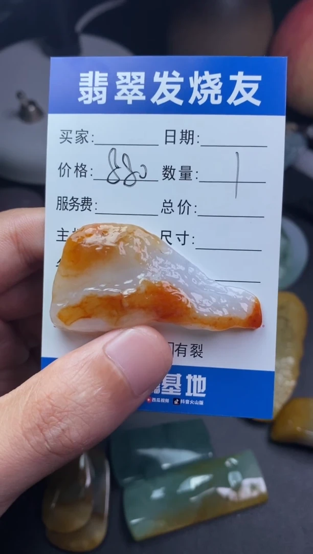 【闪购商品】定制翡翠未镶嵌翡翠片料定制未镶嵌3.4-27