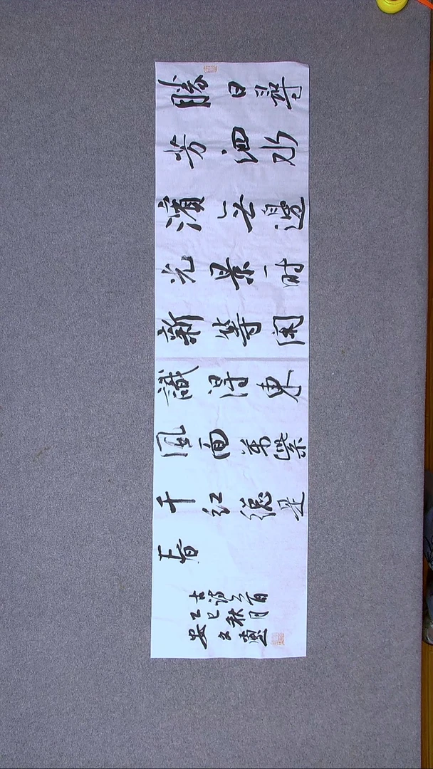 书法安文玺 甘肃武威138*34四平尺
