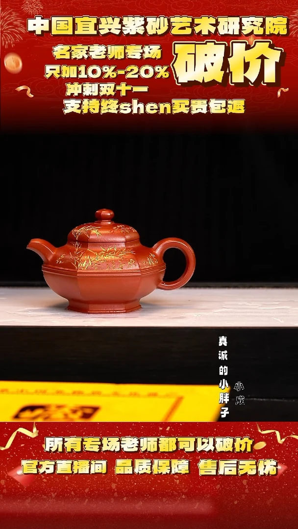 紫砂64号   王   大红袍   230c