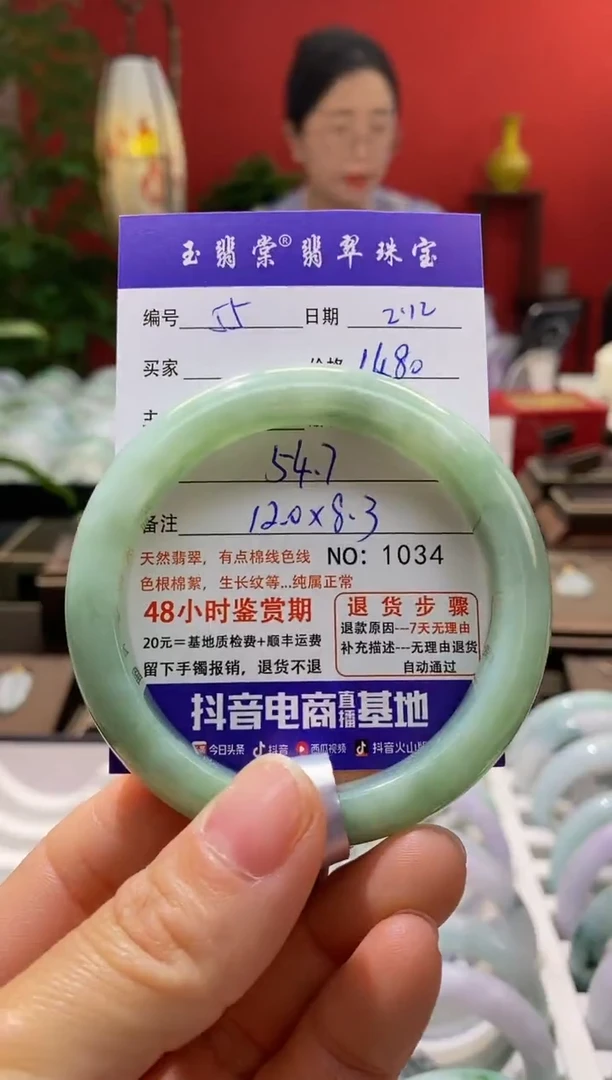 【闪购商品】翡翠手镯未镶嵌翡翠