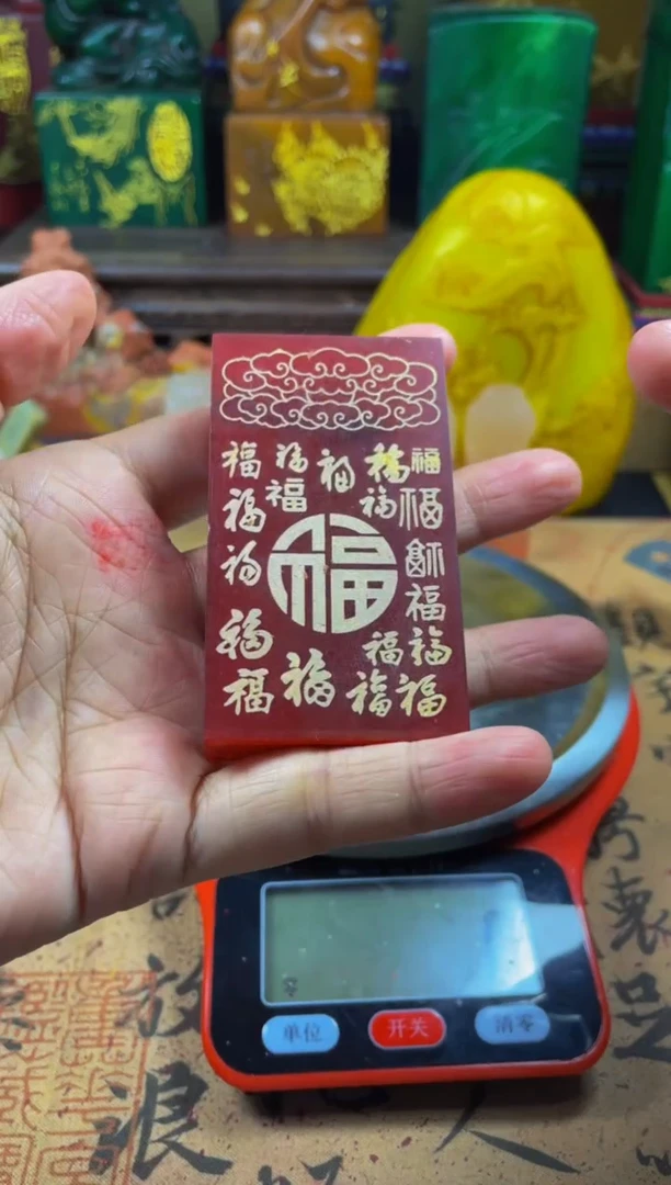 寿山石印石牛血红祥云纳福牌 无尽好