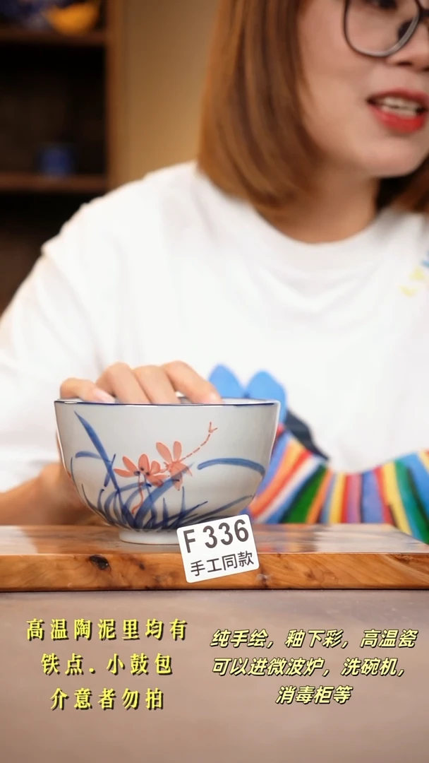 其他F336陶然集器瓷器