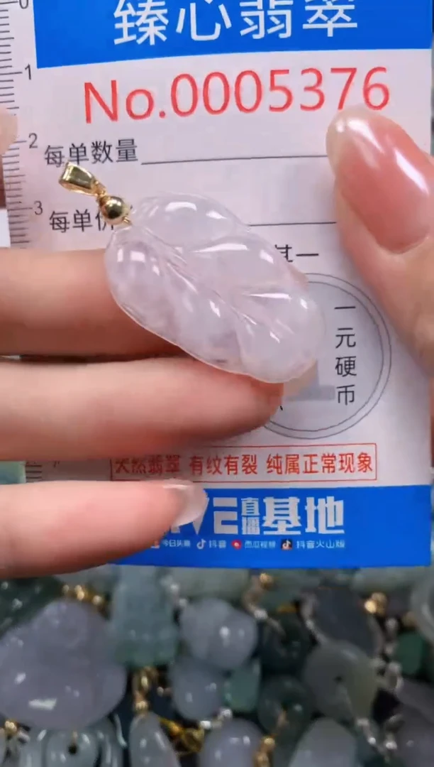吊坠(不含链)未镶嵌翡翠5376