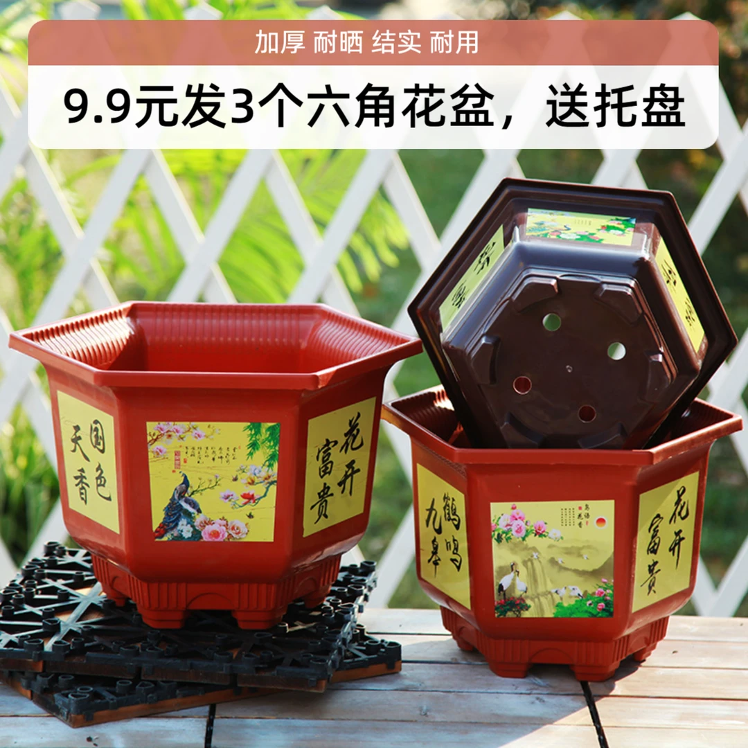 加厚仿陶瓷六角塑料花盆大号透气耐晒适合月季玫瑰花卉绿植大花盆