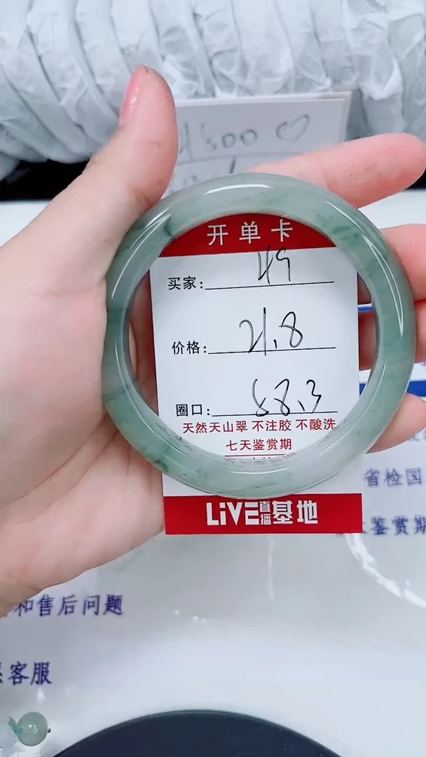 未镶嵌手镯石英质玉49-57/58