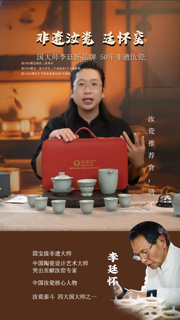 廷怀窑国大师卵青色三才盖碗套组十件套