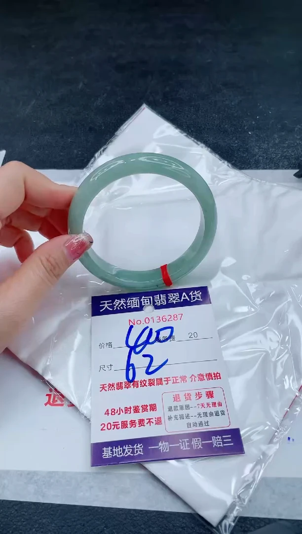 翡翠手镯未镶嵌6666666666