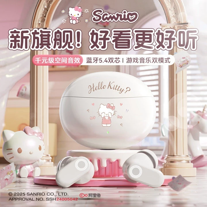 凯蒂猫降噪蓝牙耳机2025新款运动超长续航高音质半入耳式三丽鸥