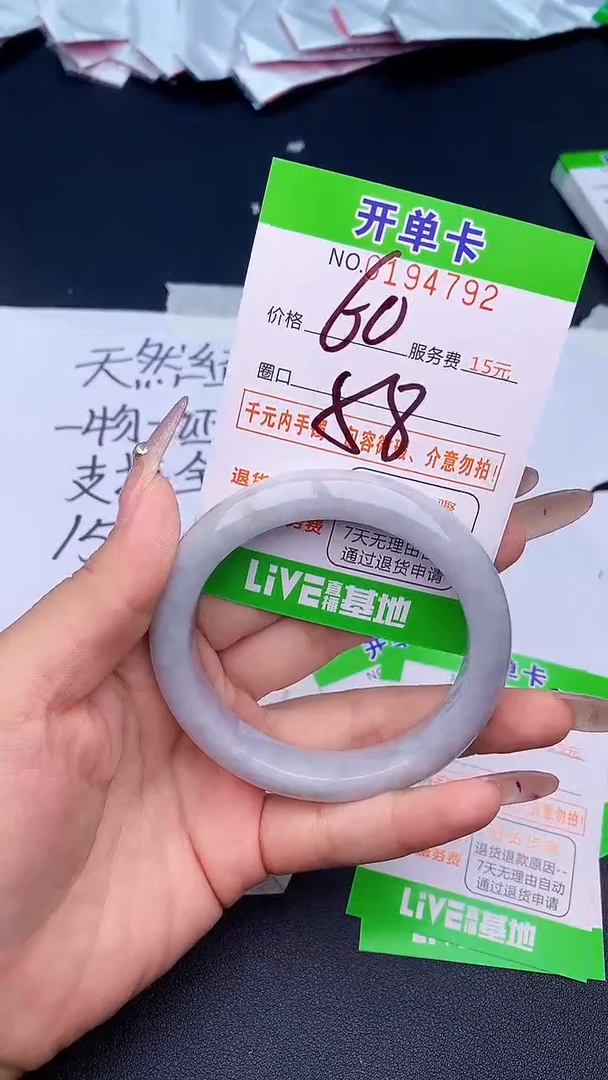 未镶嵌手镯翡翠92天然缅甸A货