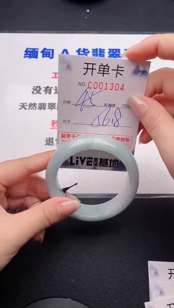 未镶嵌手镯翡翠04
