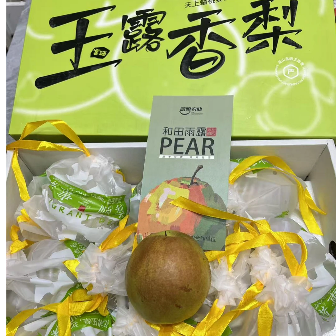 玉露香梨--目前最好吃的梨-很推荐2.2-2.5斤/3颗装尝鲜