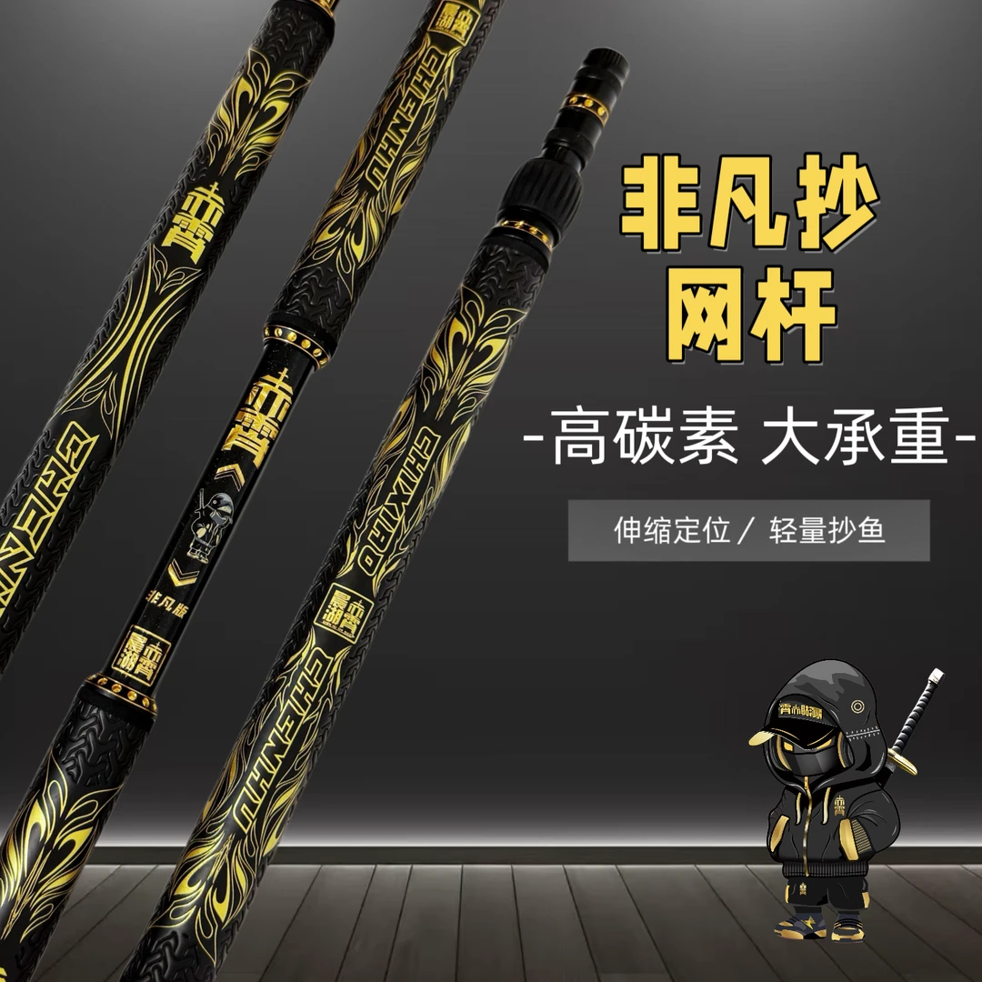 【晨湖渔乐】晨湖赤霄非凡版专版1.2变2.1米黑坑竞技抄网杆