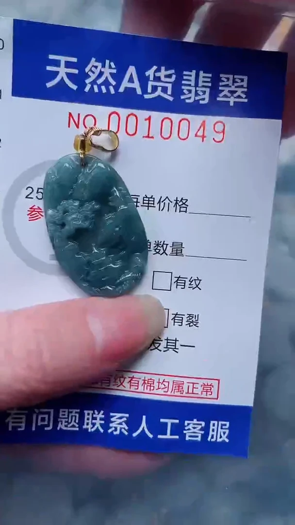 翡翠未镶嵌吊坠(不含链)1