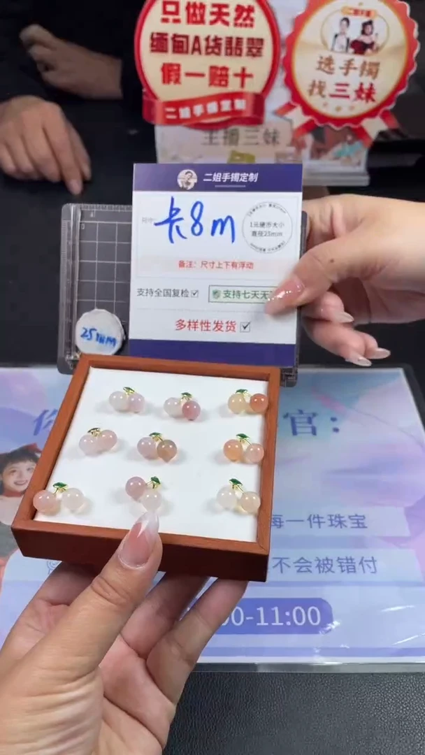 未镶嵌车挂玛瑙/玉髓樱桃多样性发其一CP1配绳