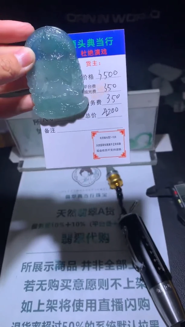 【闪购商品】定制翡翠未镶嵌-毛货-不退不换-多样性发货-