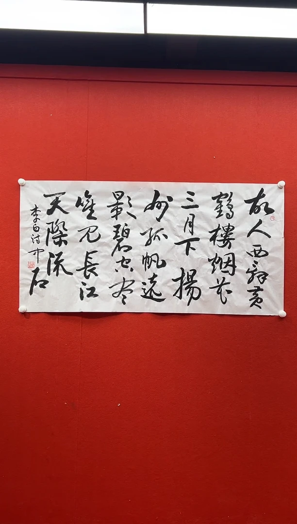 书法刘馆长推荐作品