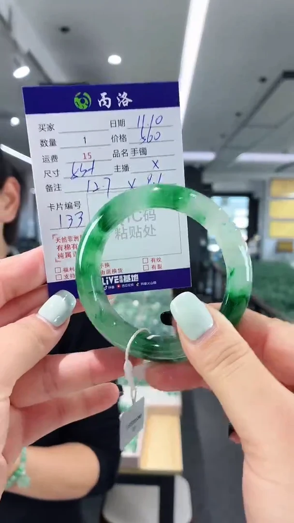 未镶嵌石英质玉手镯53+