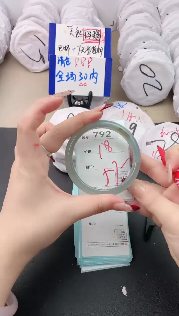 【闪购商品】玛瑙/玉髓手镯未镶嵌792