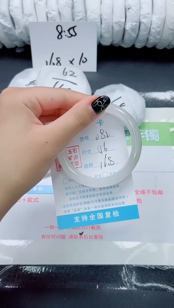 未镶嵌手镯石英质玉082-56