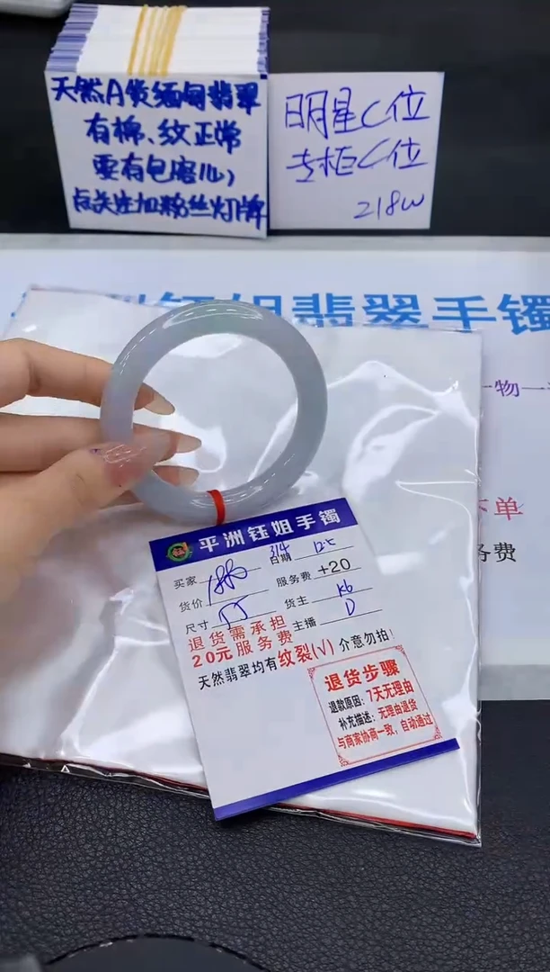 未镶嵌手镯翡翠11
