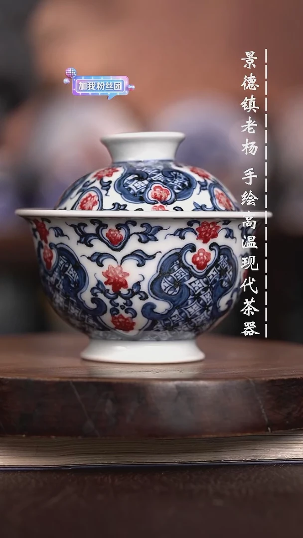 微瑕福利 现代瓷150 瑕