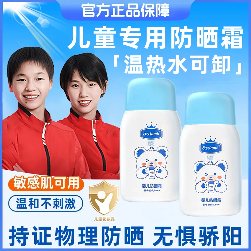 【央妈推荐】美嫩白防晒霜防紫外线50倍防水防汗隔离遮瑕防晒三合一