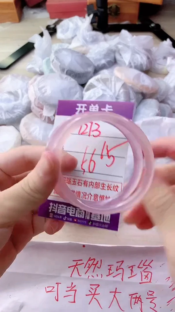 手镯玛瑙/玉髓未镶嵌1273