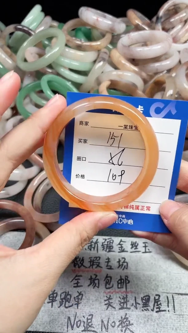 手镯玛瑙/玉髓未镶嵌151