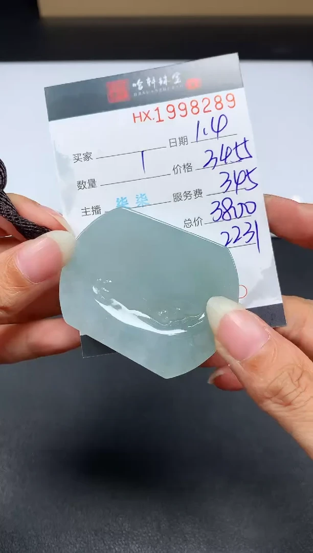 未镶嵌挂件翡翠哈轩 挂件1