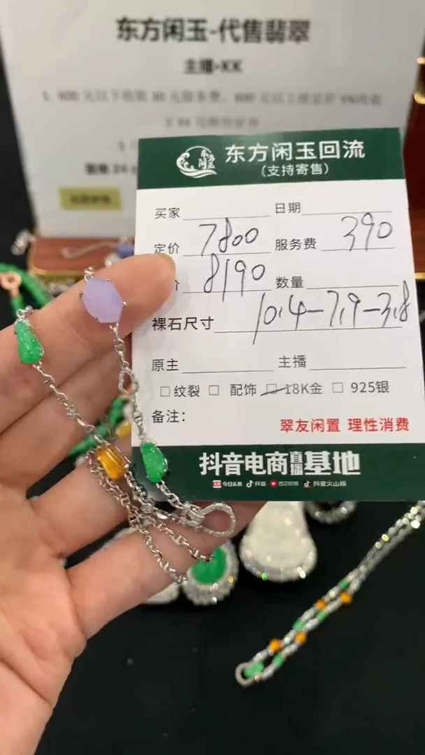套链18K金镶嵌翡翠不退不换
