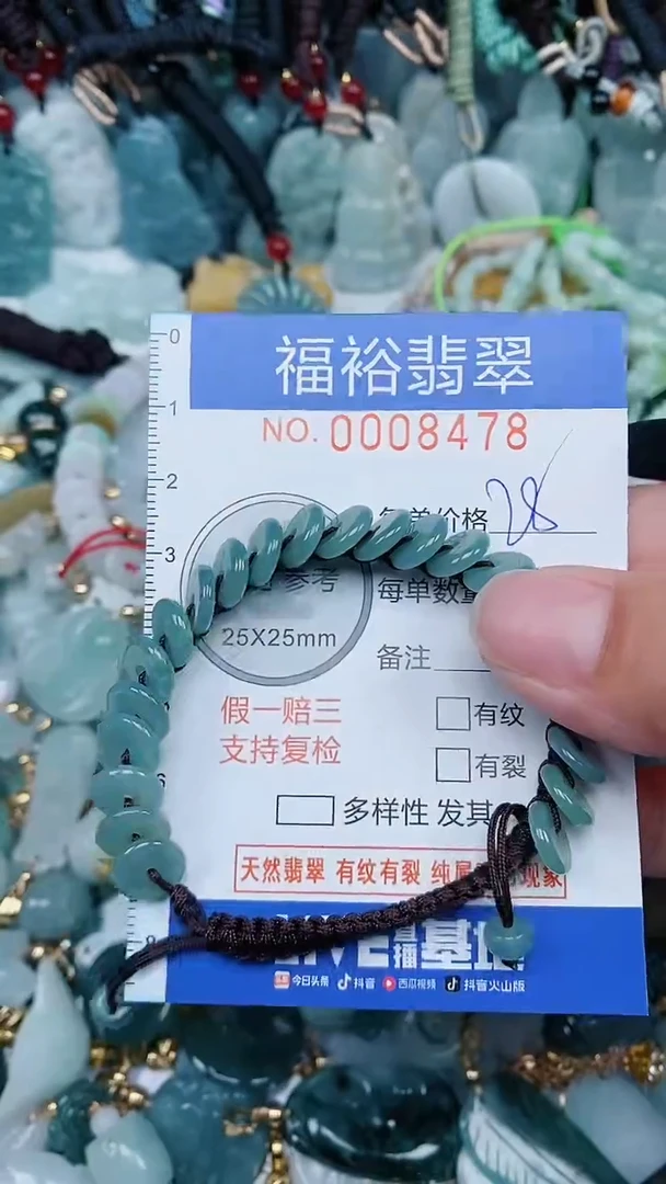 【闪购商品】翡翠颈饰未镶嵌...0008478