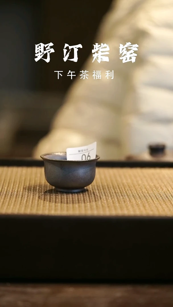 野汀柴窑手工手作@@YT90