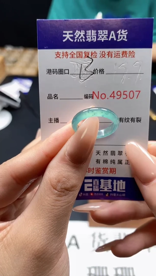 未镶嵌戒指翡翠天然A货翡翠9507
