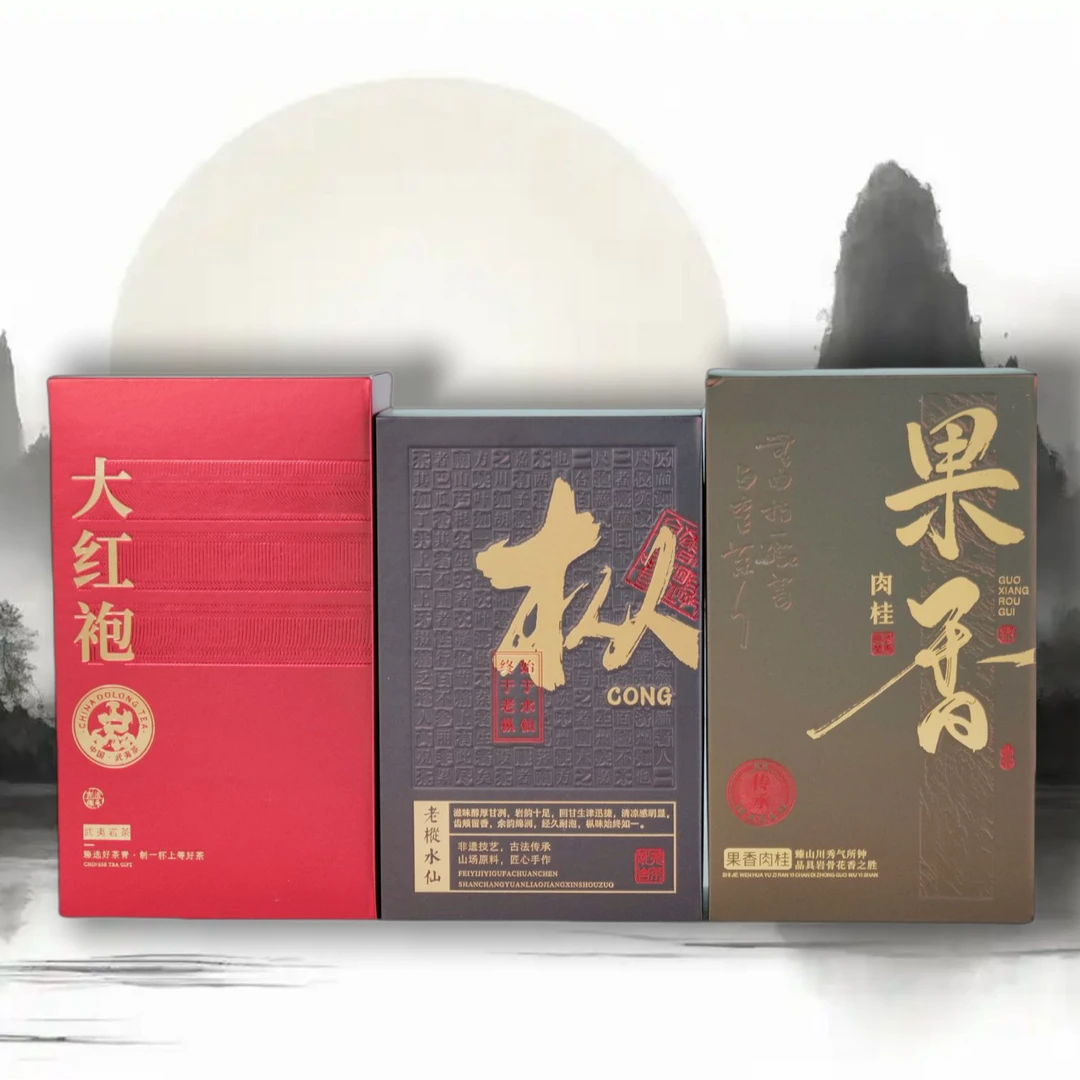 武夷岩茶水仙肉桂大红袍组合装新人福利