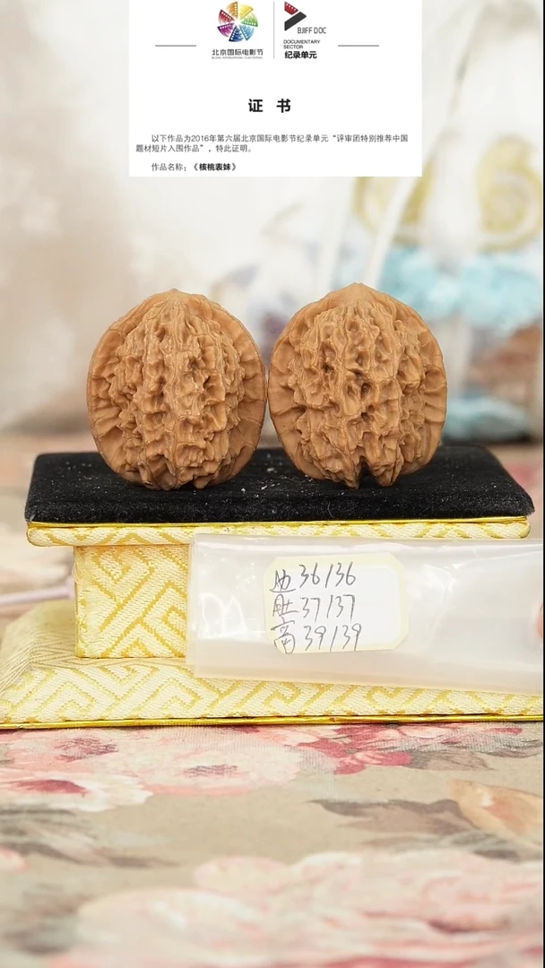 文玩核桃把件非嫁接马老四