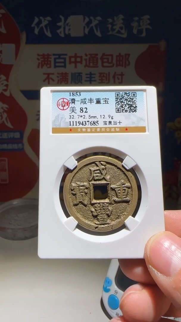 铜小***?大喜包老保真泉十