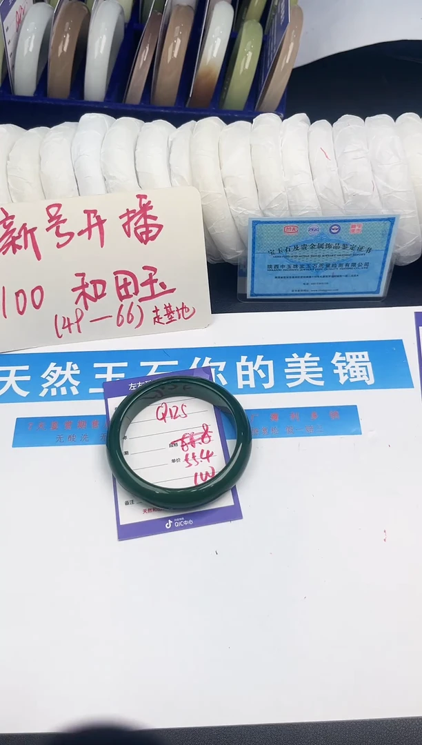 未镶嵌手镯和田玉Q125微色差