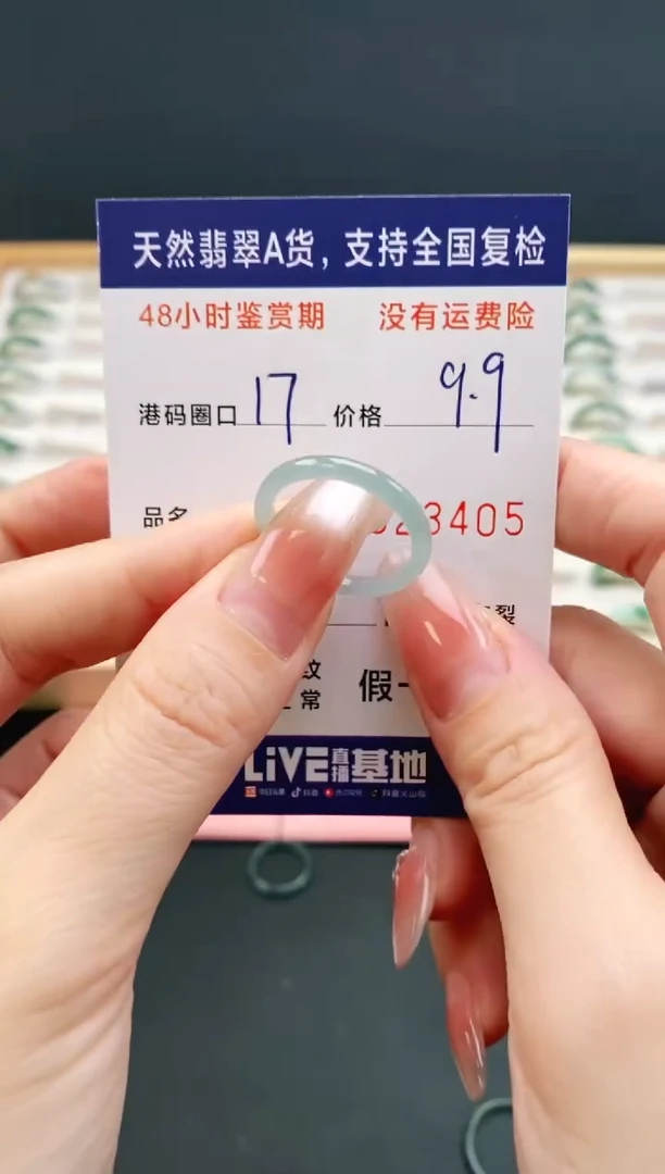未镶嵌戒指翡翠3405