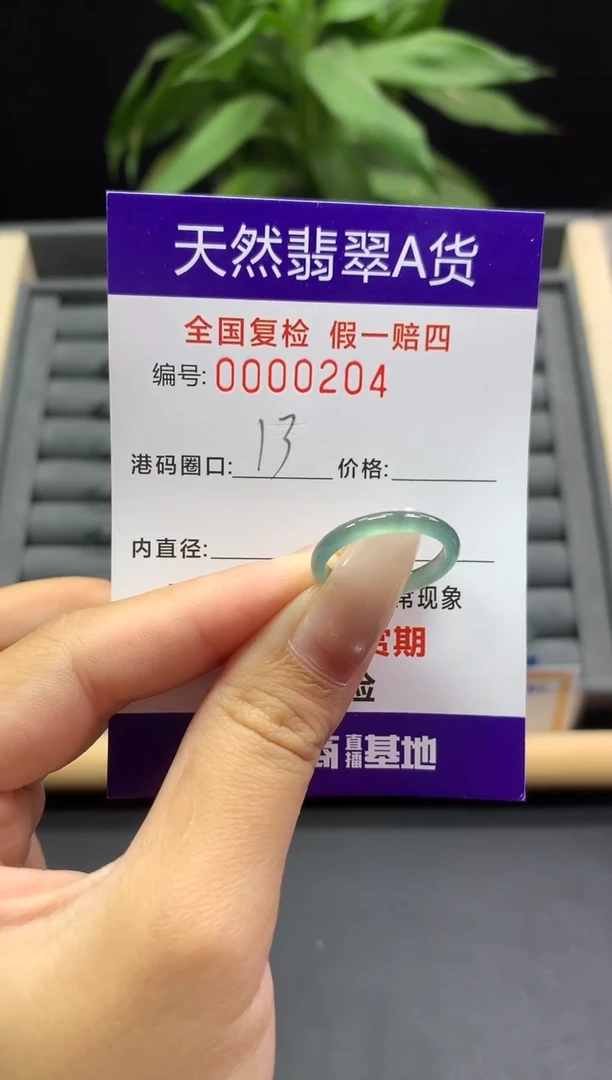未镶嵌戒指翡翠天然  0204