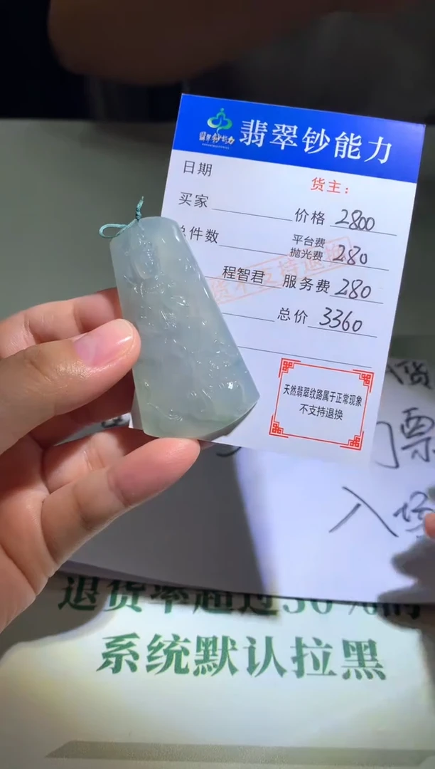 未镶嵌定制翡翠毛货-不退不换