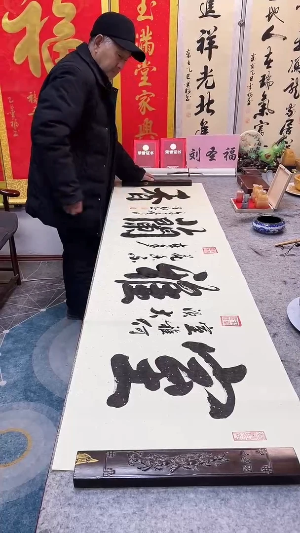 书法    室雅兰香