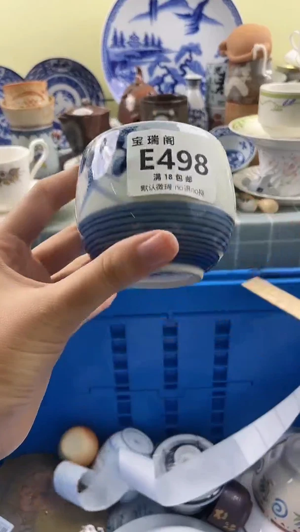 其他创****9默认微瑕 介意勿拍E498