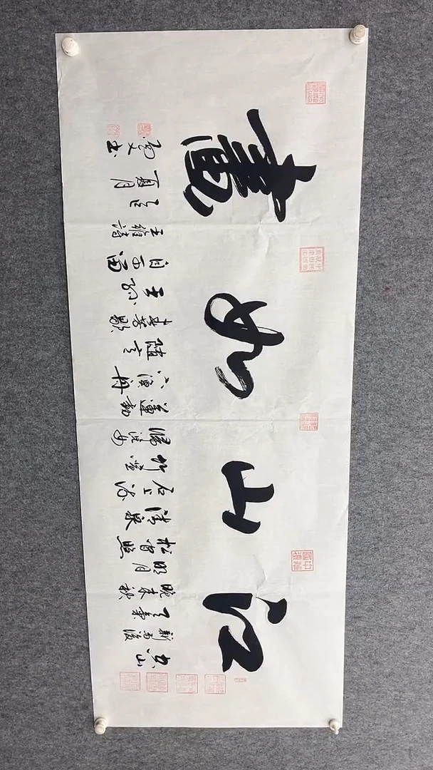 书法江山如画1.8乘70