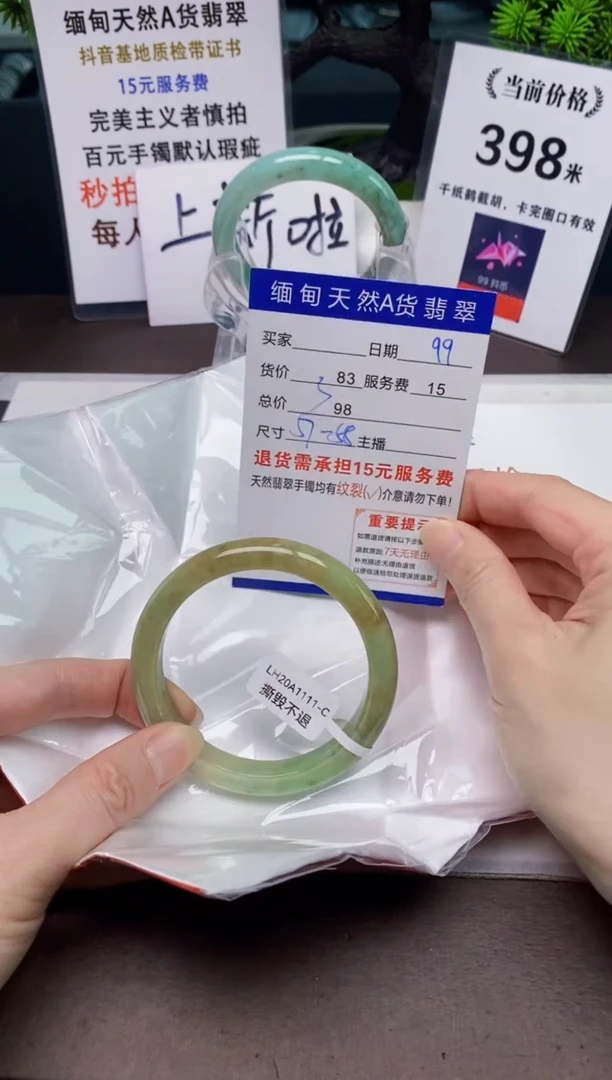 【闪购商品】翡翠手镯未镶嵌99天然A货缅甸翡翠需包容完美主义慎拍